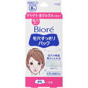 花王 ビオレ 毛穴すっきりパック 鼻用 白色タイプ 10マイ