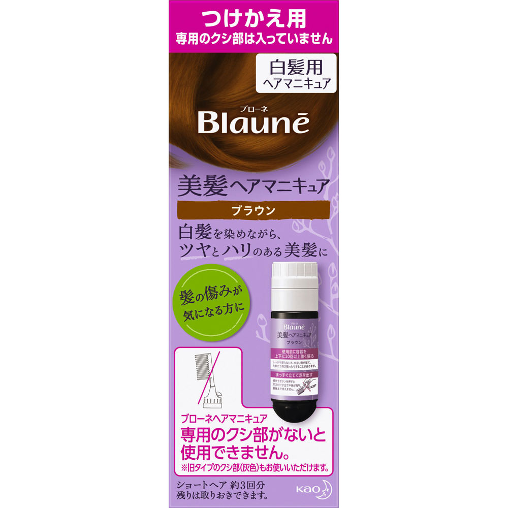 花王 ブローネ 美髪ヘアマニキュア つけかえ用 ブラウン 72G