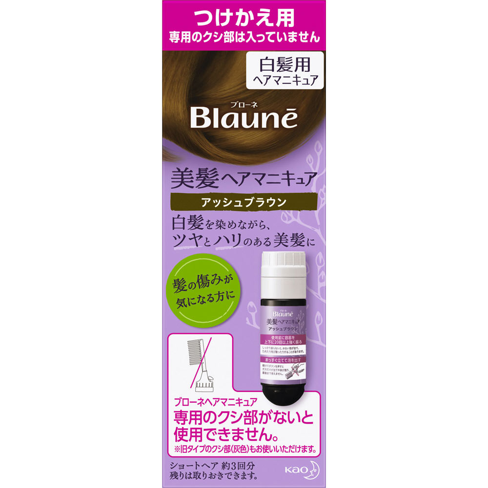 花王 ブローネ 美髪ヘアマニキュア　つけかえ用　アッシュブラウン 72G