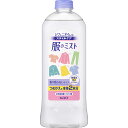 楽天マツモトキヨシ楽天市場店花王 スタイルケア 服のミスト 詰め替え 400ml