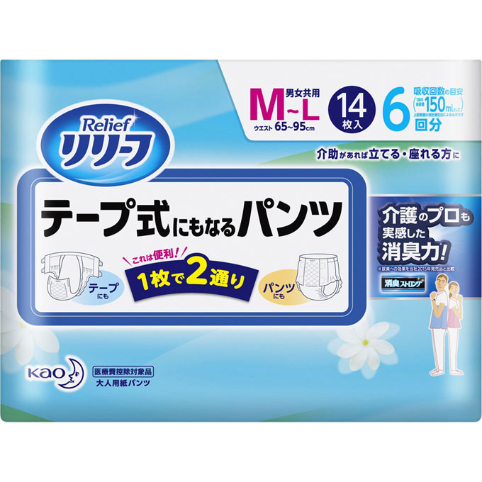 楽天市場】リリーフ テープ式にもなるパンツの通販