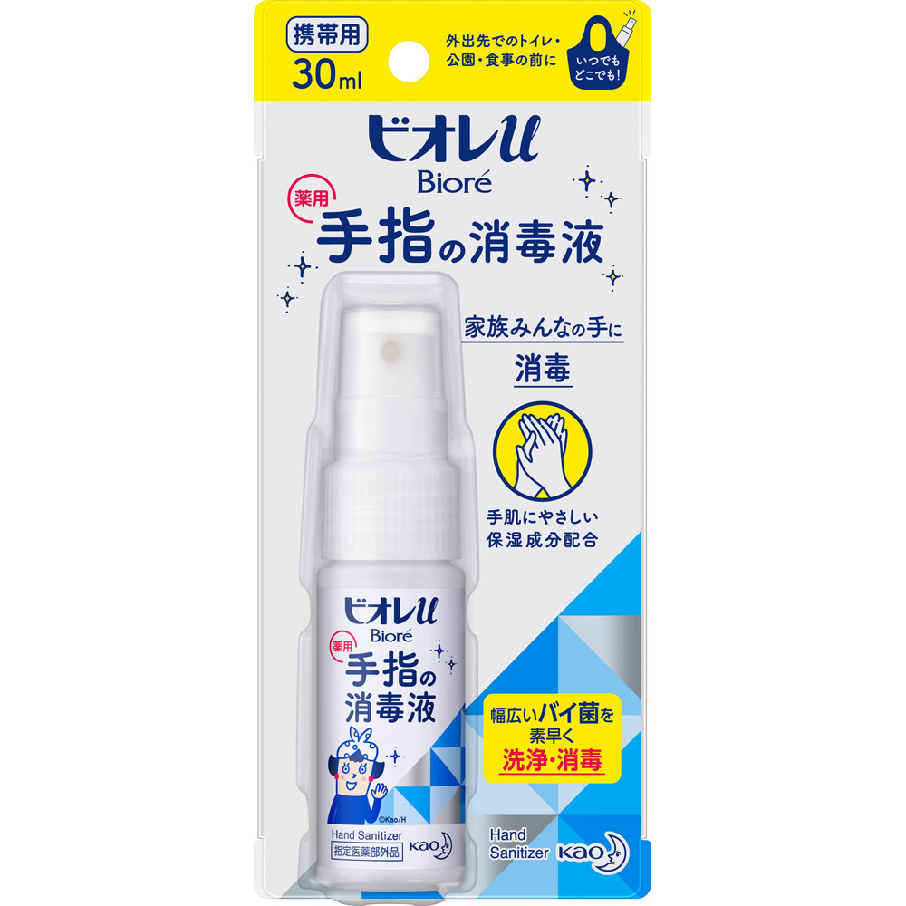 花王 ビオレu 薬用手指の消毒液 携帯用 30mL （指定医