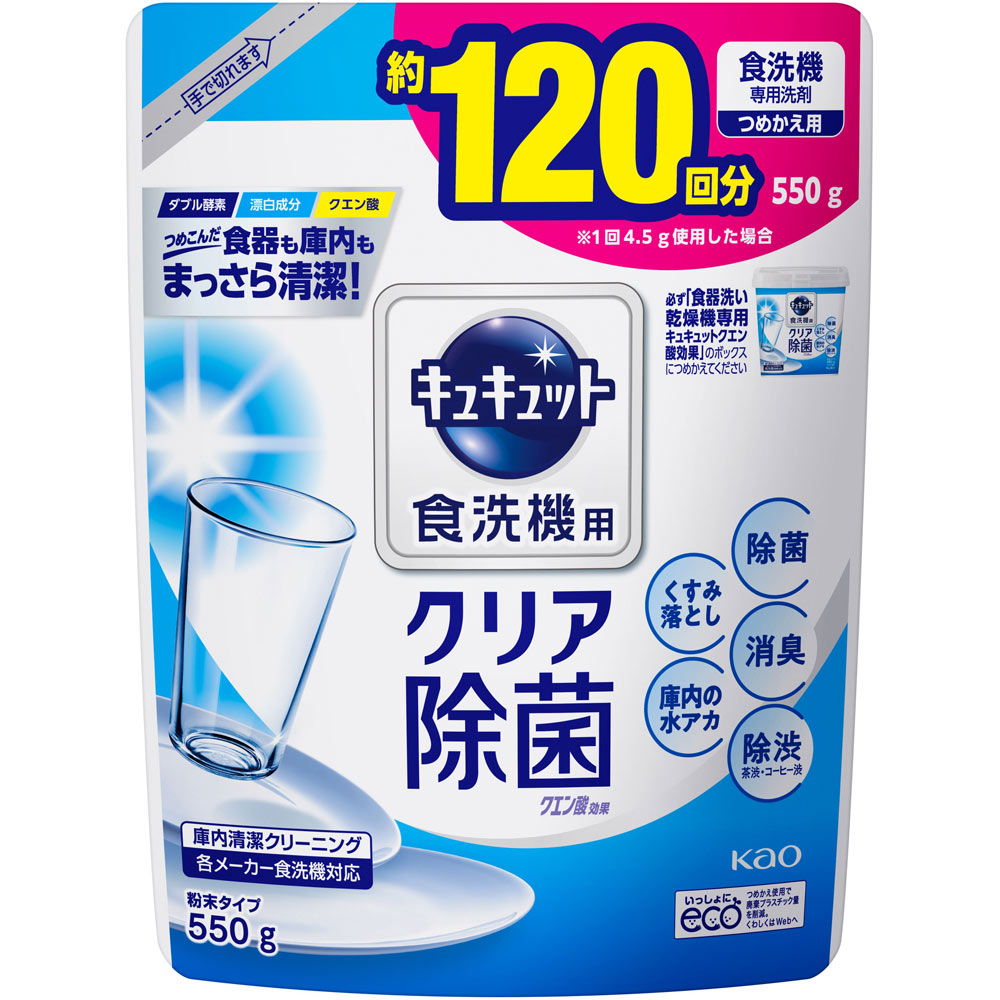 花王 食洗機用キュキュット クエン酸効果 つめかえ用 550G