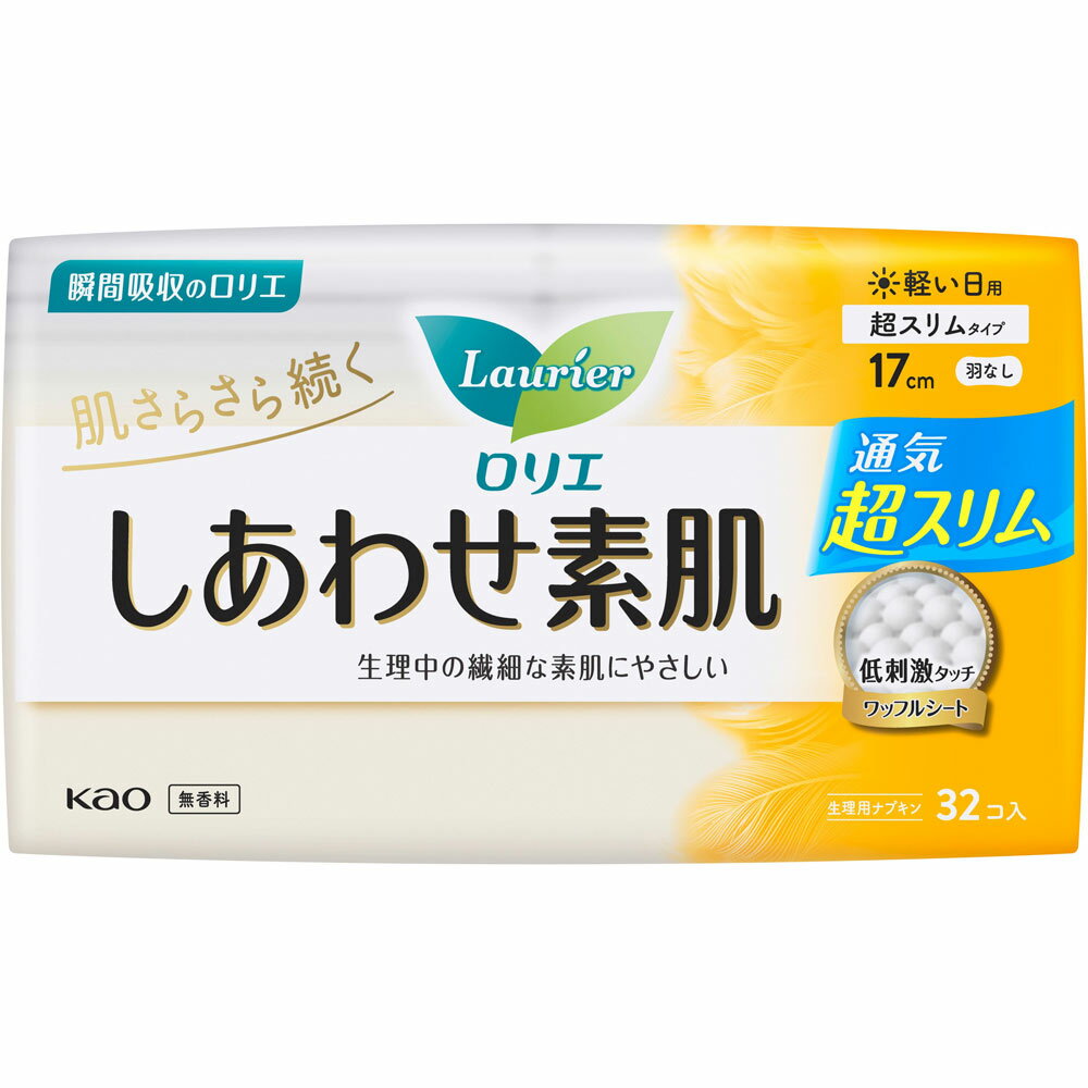 花王 ロリエ しあわせ素肌 通気超スリム 軽い日用17cm 羽なし 32コ 医薬部外品 