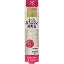 伊勢半 キスミー フェルム プルーフシャイニールージュ 62 ローズ系 3.8g