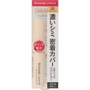 伊勢半 キスミー フェルム スティックコンシーラー 02 ナチュラル 3.2g