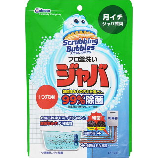 風呂釜 配管の掃除方法 重曹 ジャバは使える プロから教わった正しい方法 風呂釜 配管の掃除方法 重曹 ジャバは使える プロから教わった正しい方法