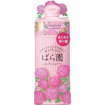 資生堂 ばら園 ローズコンディショナー RX _