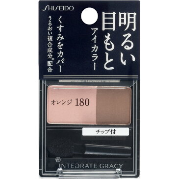 資生堂 インテグレート グレイシィ アイカラー オレンジ180 OR180