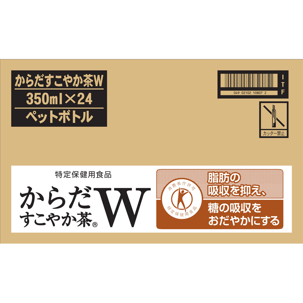 日本コカ・コーラ からだすこやか茶 W ケース 350mL×24