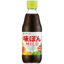 ミツカン 味ぽんMILD 360ml