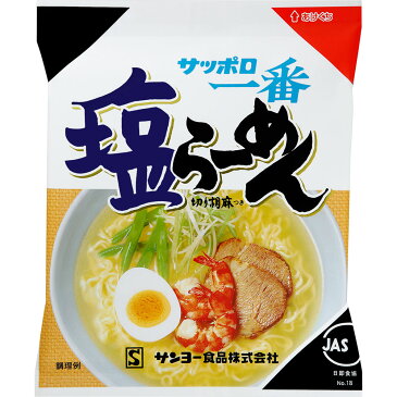 サンヨー食品 サッポロ一番 塩らーめん 500g