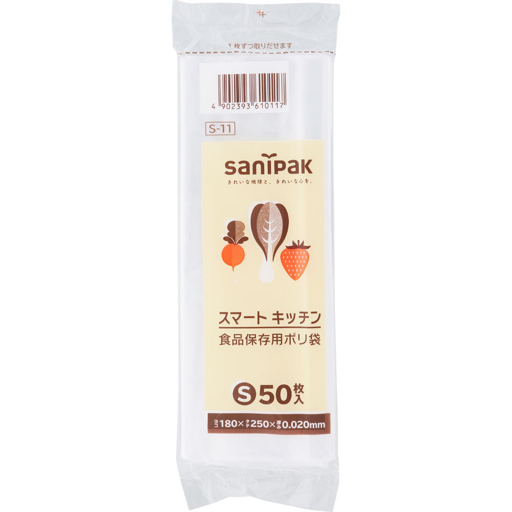 日本サニパック キッチンステラ ランチパック用 50枚