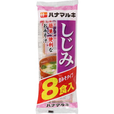 ハナマルキ ハナマルキ 即席 しじみ汁 8食