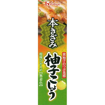 ハウス食品 本きざみ柚子こしょう 40g