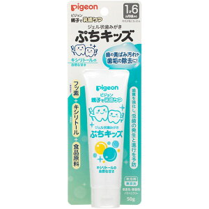 ピジョン 親子で乳歯ケア ジェル状歯みがき ぷちキッズ キシリトール 50G （医薬部外品）