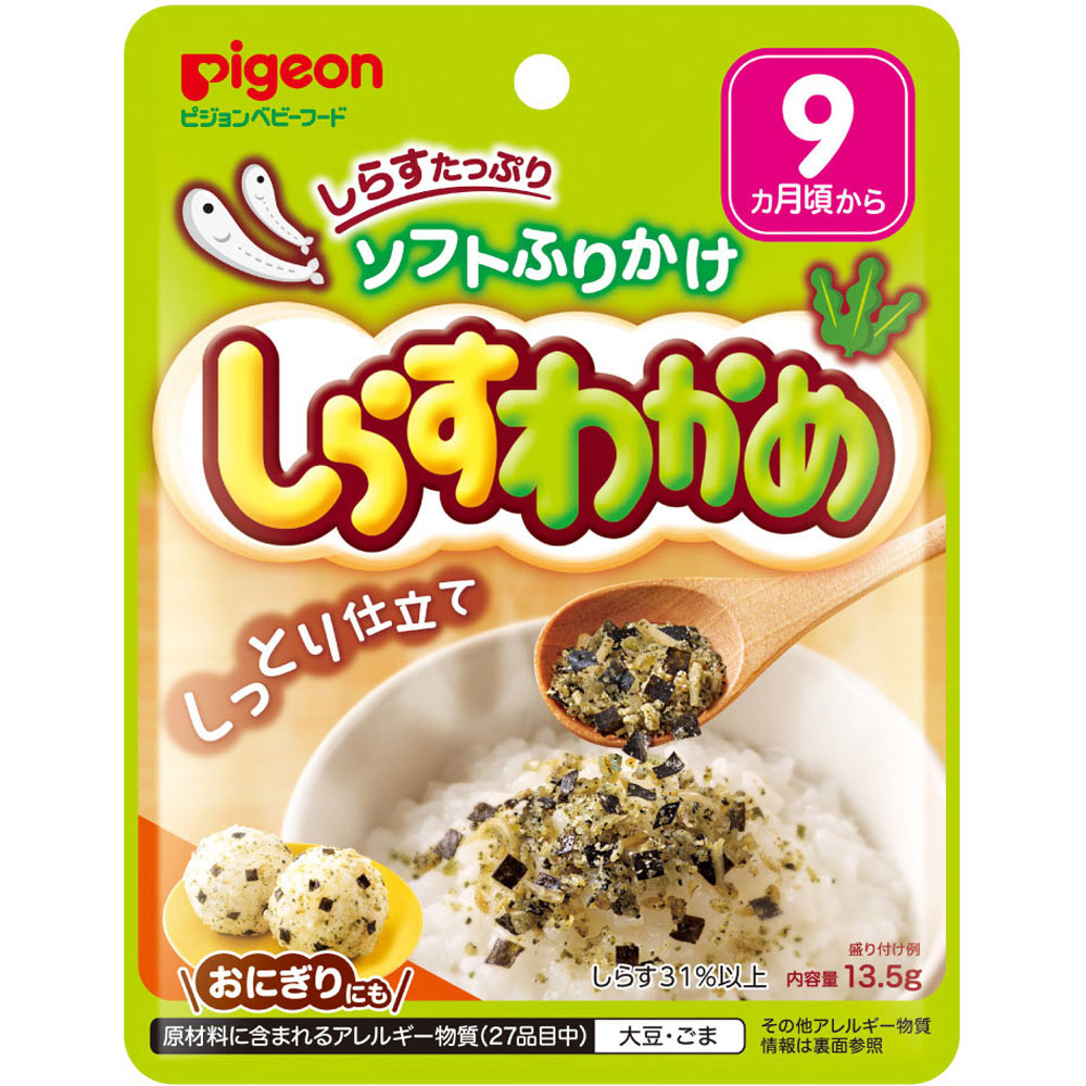 ピジョン 赤ちゃんのソフトふりかけ しらす・わかめ 13．5g