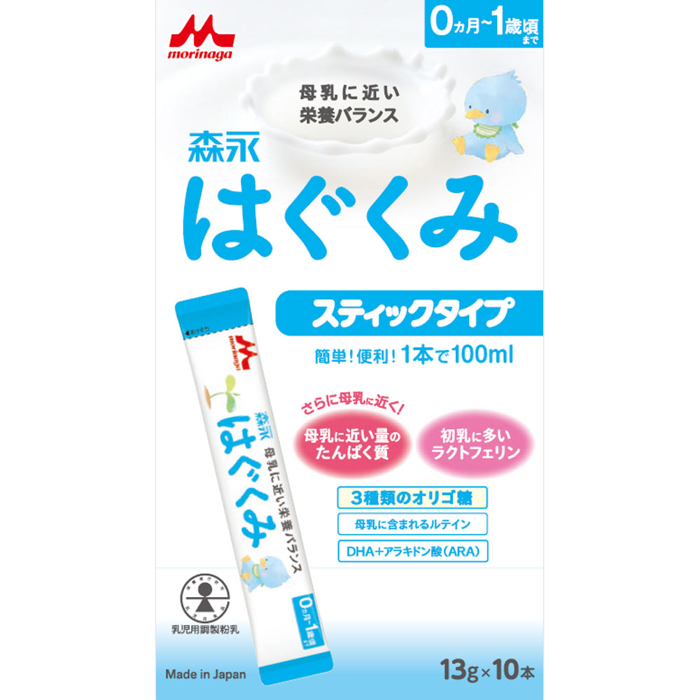 森永乳業 はぐくみ スティックタイプ 13G×10本