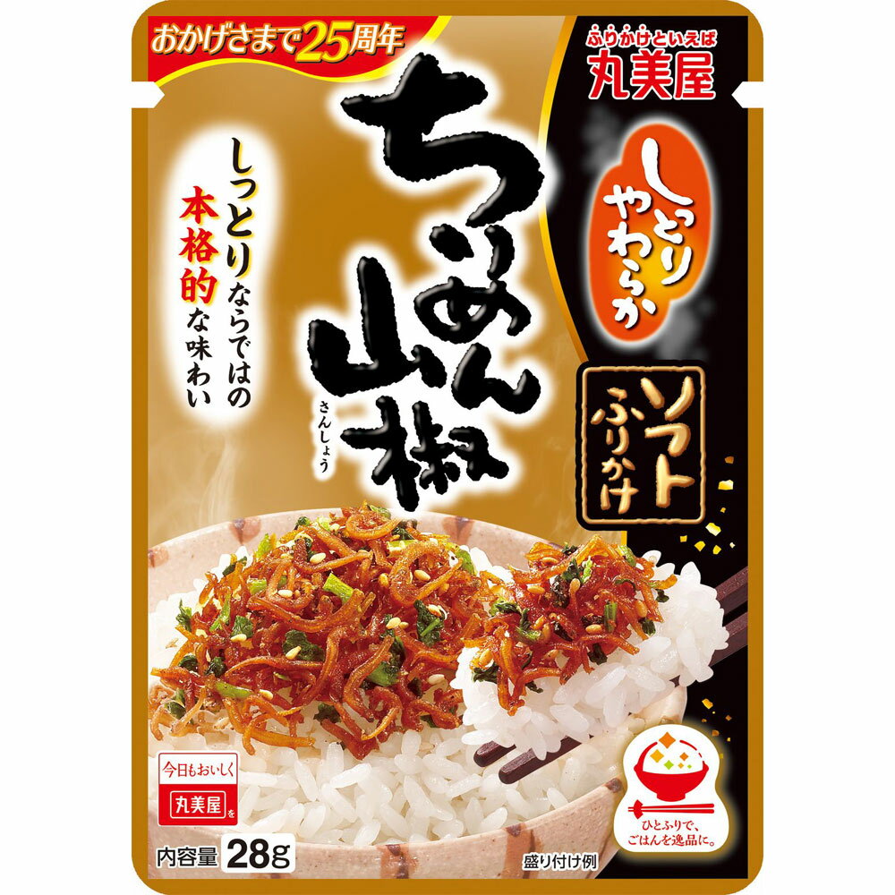 丸美屋食品工業 ソフトふりかけ(ちりめん山椒) 28gの商品画像