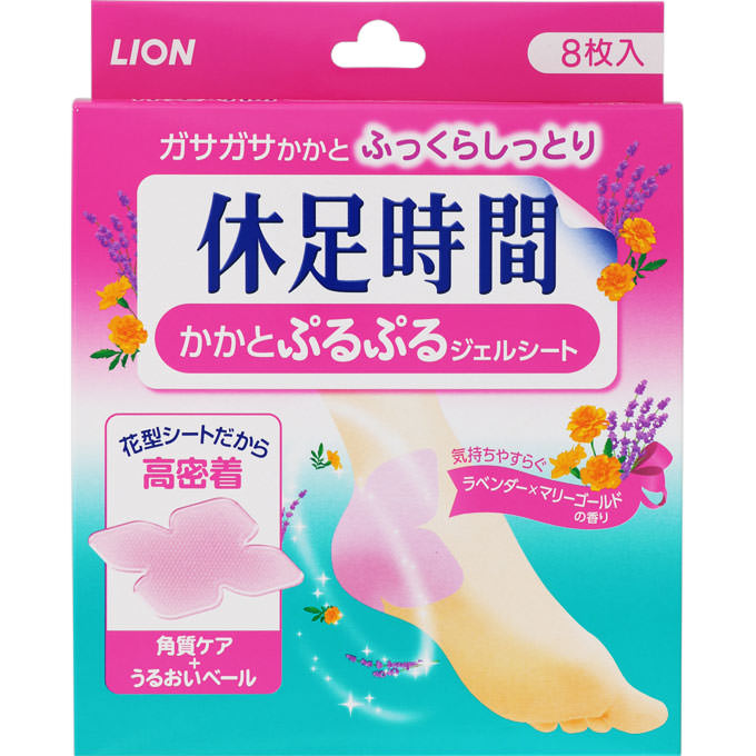 ライオン 休足時間 かかとぷるぷる ジェルシート 角質ケア 足うら 8枚