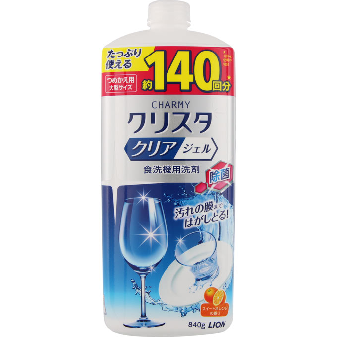 ライオン CHARMY クリスタ 食洗機用洗剤 クリアジェル 詰め替え 大容量 大型 食器用洗剤 840g