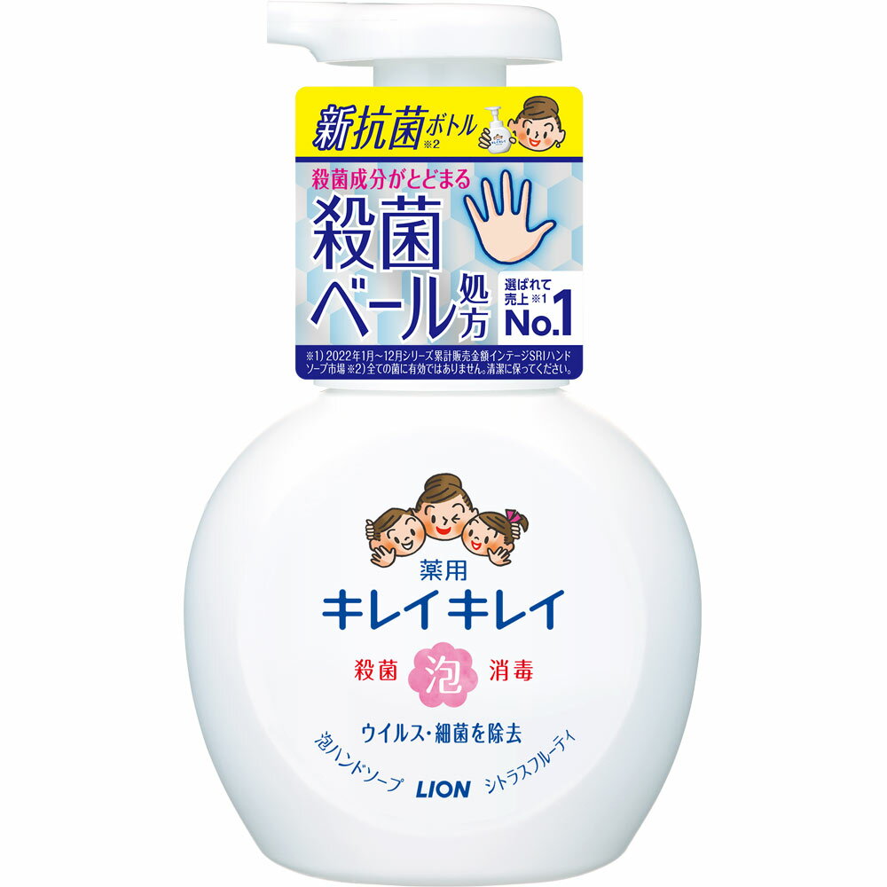 ライオン キレイキレイ　薬用泡ハンドソープ　ポンプ 250ml （医薬部外品）