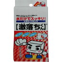 MK 激落ちくん -