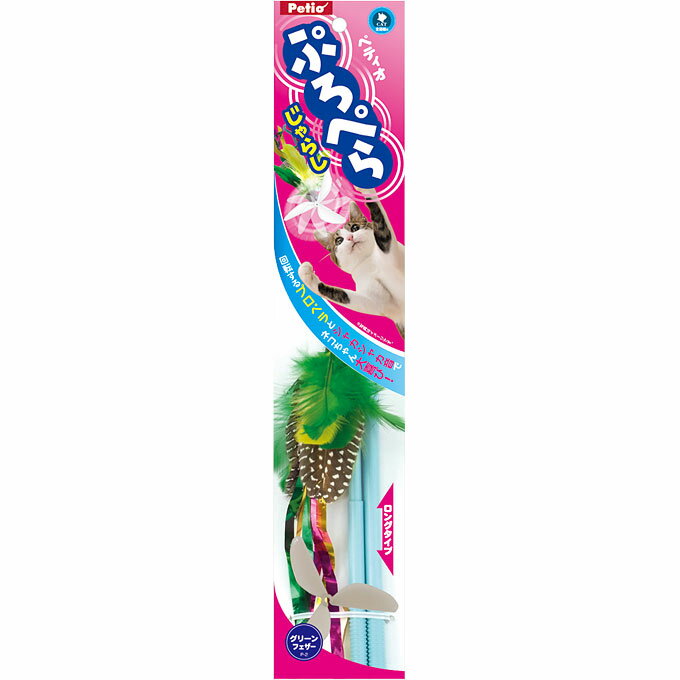 ペティオ ぷろぺらじゃらし グリーンフェザー 1個