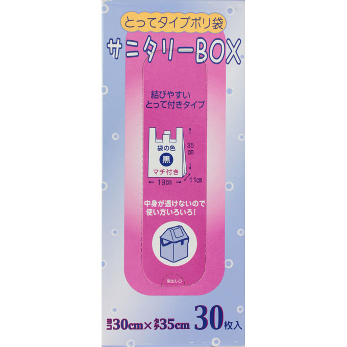 日本技研工業 サニタリーBOX 30枚