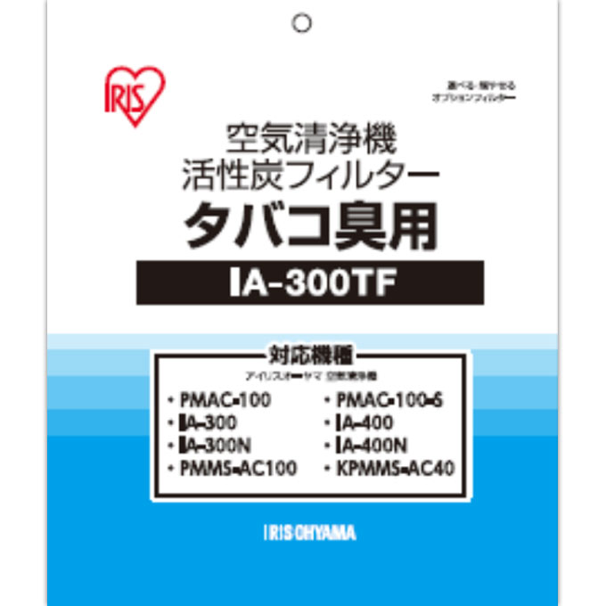 アイリスオーヤマ 空気清浄機IA−300N・401活性炭フィルタータバコ用 IA−300TF