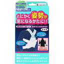 ミノウラコーポレーション 山田式 カタラーク ワンタッチベルト 女性用...(4)