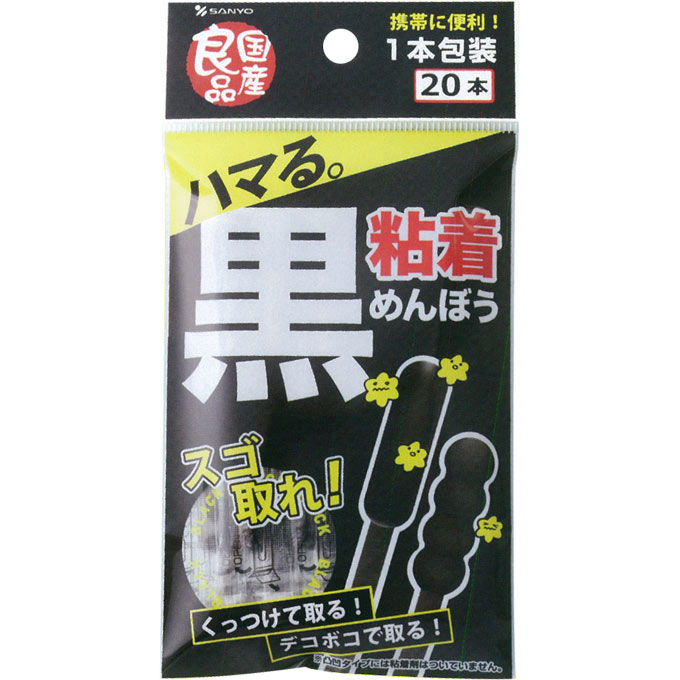 山洋 国産良品 黒粘着めんぼう 20本