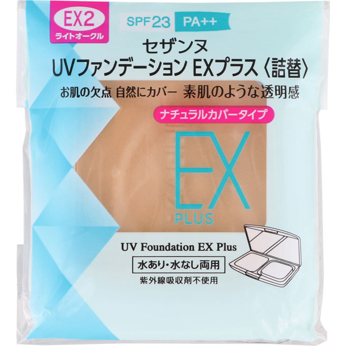 ̲ UVեǡ EXץ饹  EX2 饤ȥ 