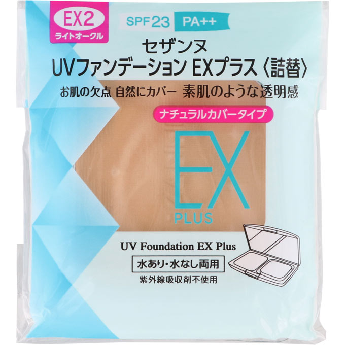 セザンヌ化粧品 UVファンデーション EXプラス 詰替 EX2 ライトオークル ＿