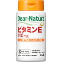 アサヒグループ食品株式会社 Dear−Natura ビタミンE 60粒