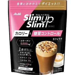 アサヒグループ食品株式会社 スリムアップスリム シェイク カフェラテ 360g