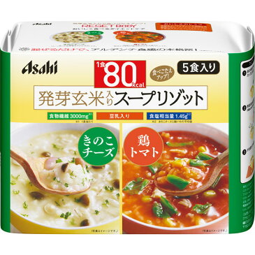 アサヒグループ食品株式会社 リセットボディ 豆乳きのこチーズ＆鶏トマトスープリゾット 5食