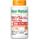 アサヒグループ食品株式会社 Dear－Natura カルシウム マグネシウム 亜鉛 ビタミンD 180粒