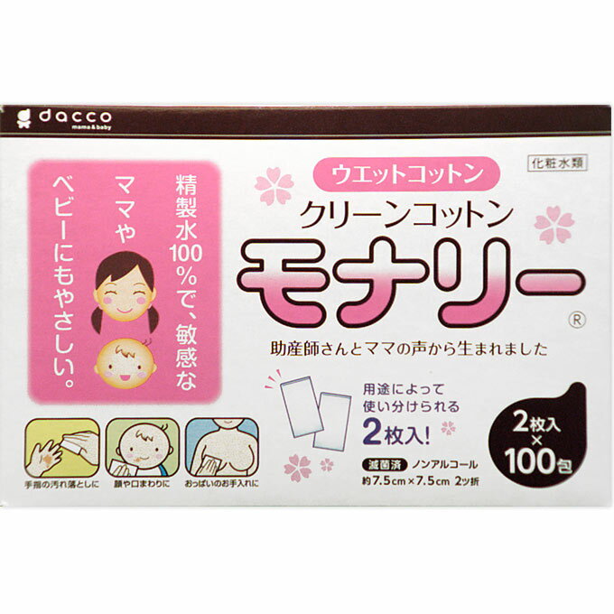 大崎衛生材料 クリーンコットン モナリー 100包