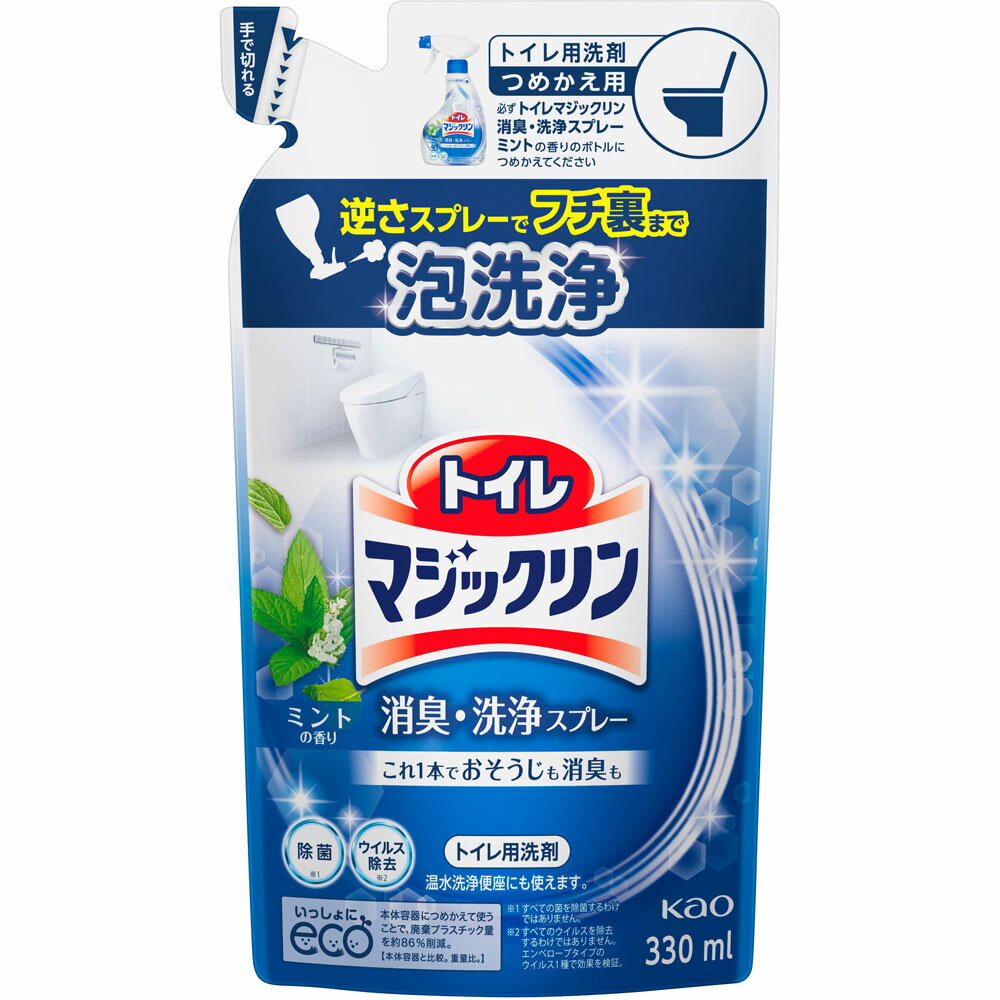 花王 トイレマジックリン 消臭・洗