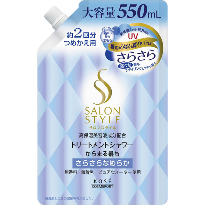 KOSEコスメポート サロンスタイル トリートメントシャワー（さらさら） つめかえ 550ml