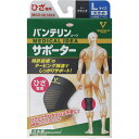 興和ヘルスケアー バンテリンコーワサポーター ひざ専用 ブラック 大きめ_1個