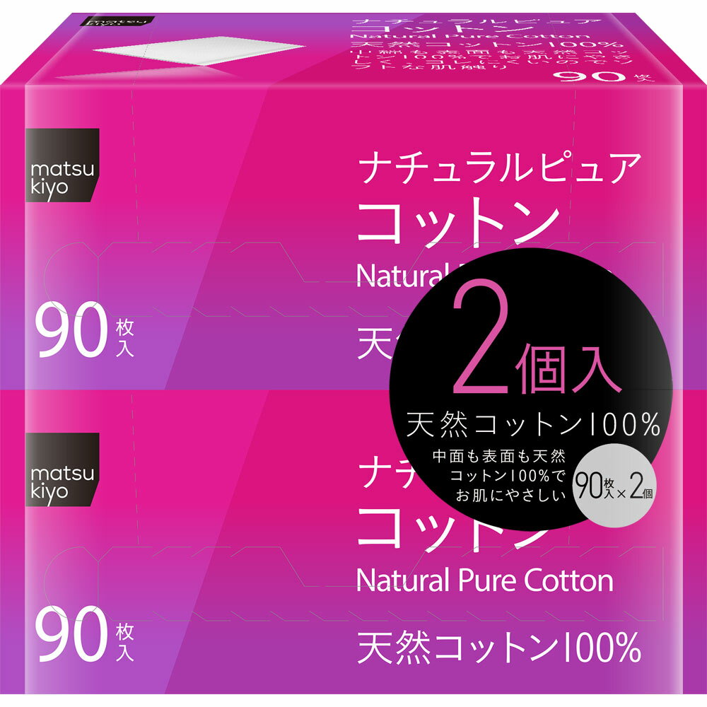 matsukiyo ナチュラル ピュアコットンパフ 90枚 2P