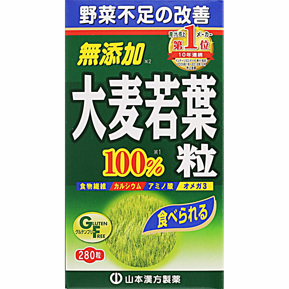 山本漢方製薬 大麦若葉青汁粒100％ 2