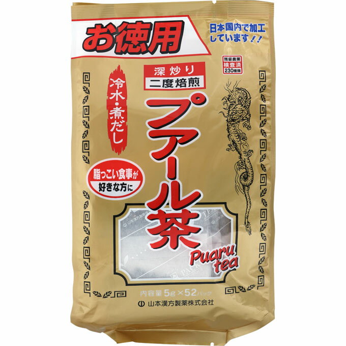 山本漢方製薬 お徳用 プアール茶 5gx