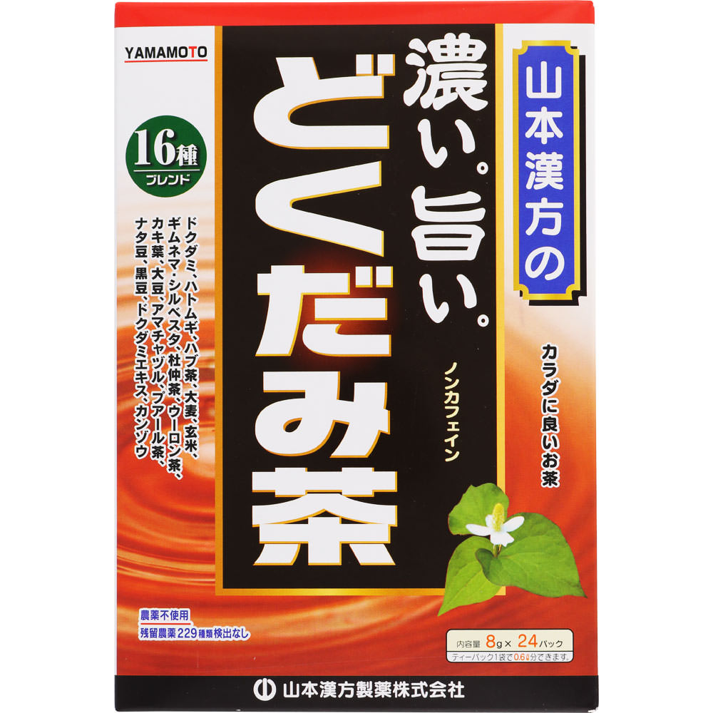 山本漢方製薬 濃い旨いどくだみ茶 8