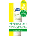 Scholls　Wellness　Co ドクター・ショール ラフ・スキン・リムーバー 75mL