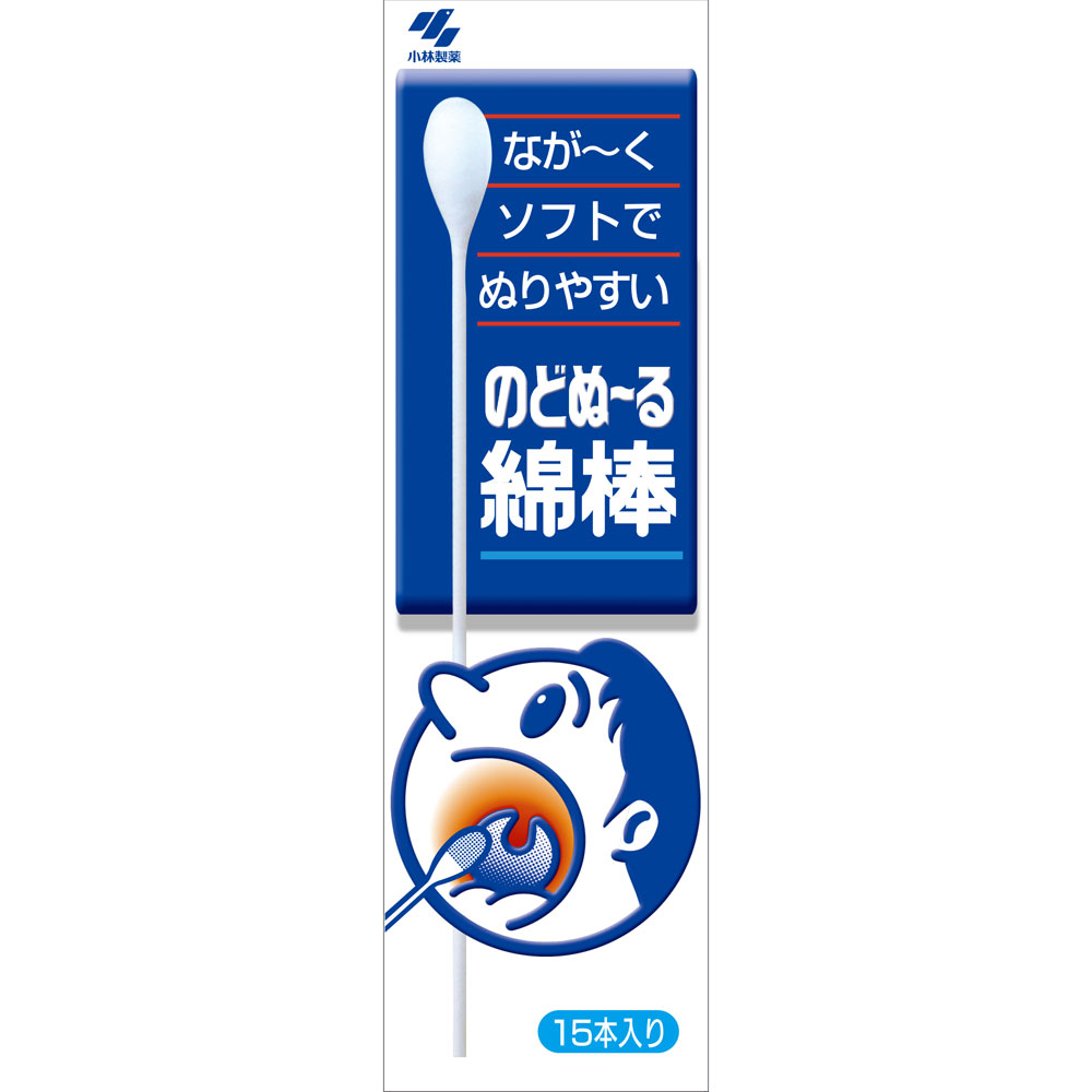 小林製薬 のどぬ～る 綿棒 15本