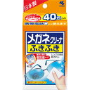 小林製薬 メガネクリーナふきふき 40包