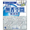 小林製薬 無香空間 630g